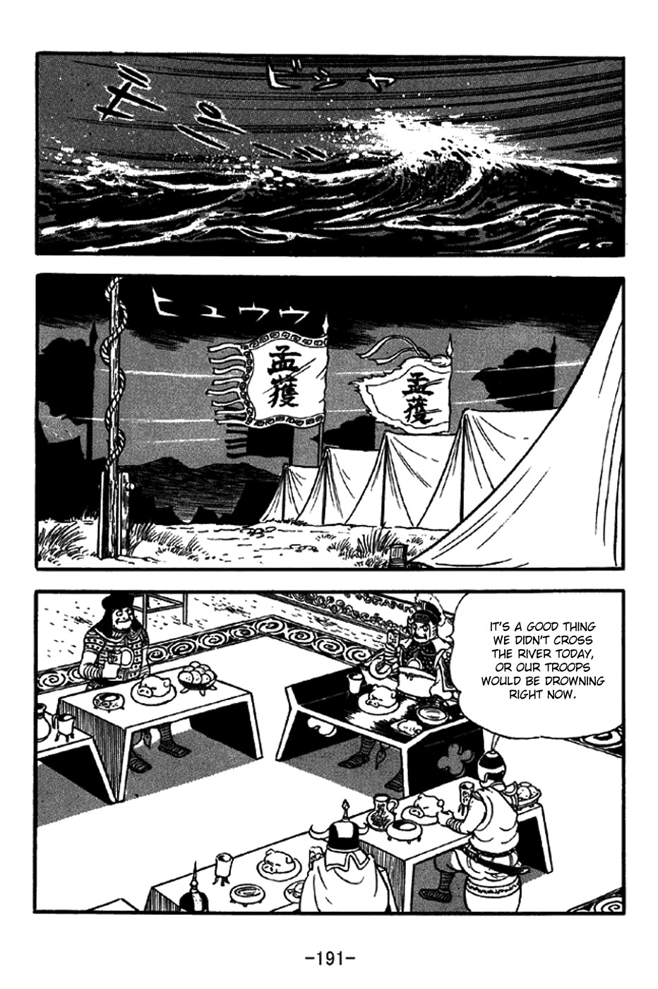 Sangokushi Chapter 326 page 19 - Chapter 326: Fourth Time Bound by Rope