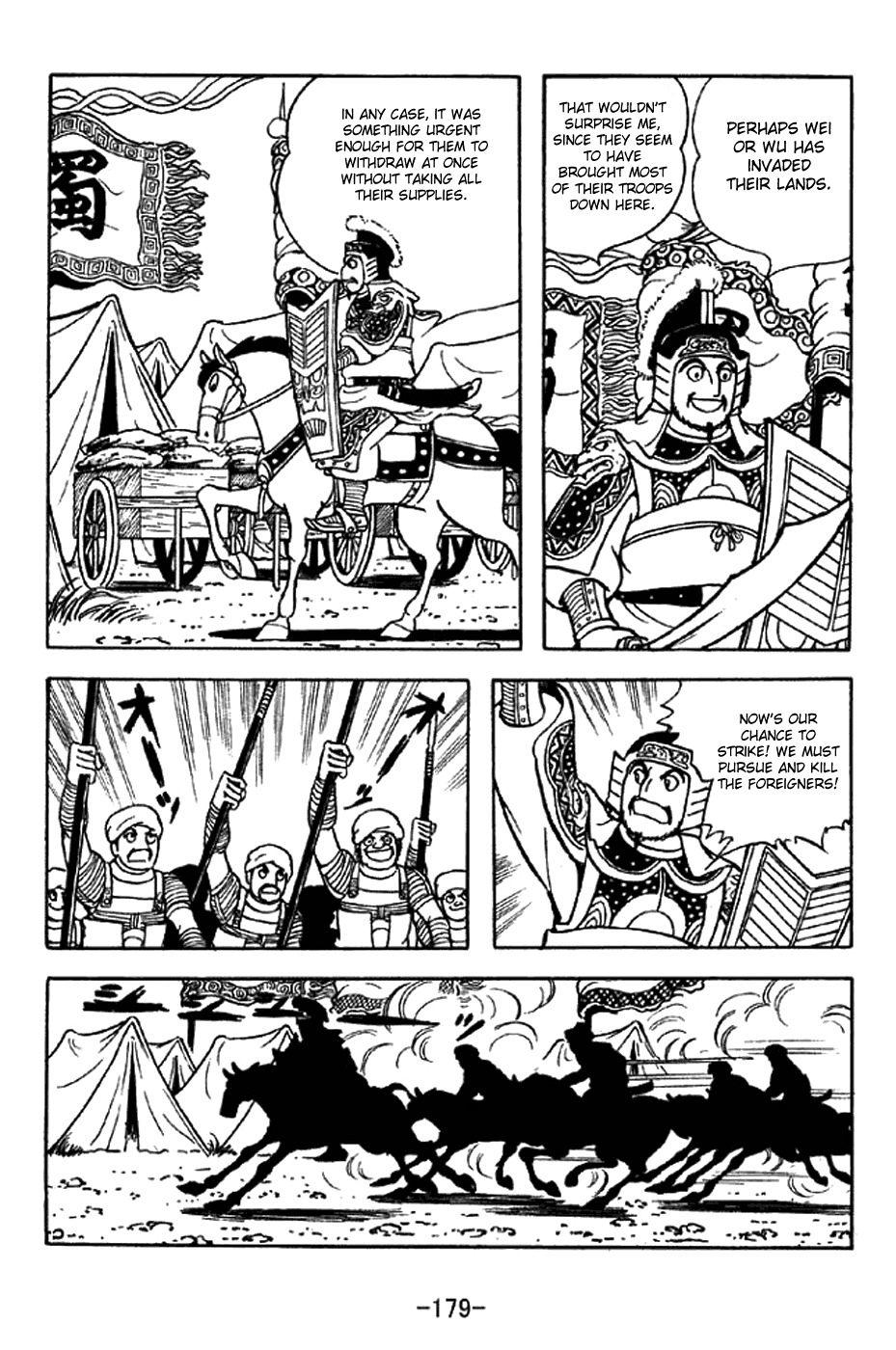 Sangokushi Chapter 326 page 7 - Chapter 326: Fourth Time Bound by Rope