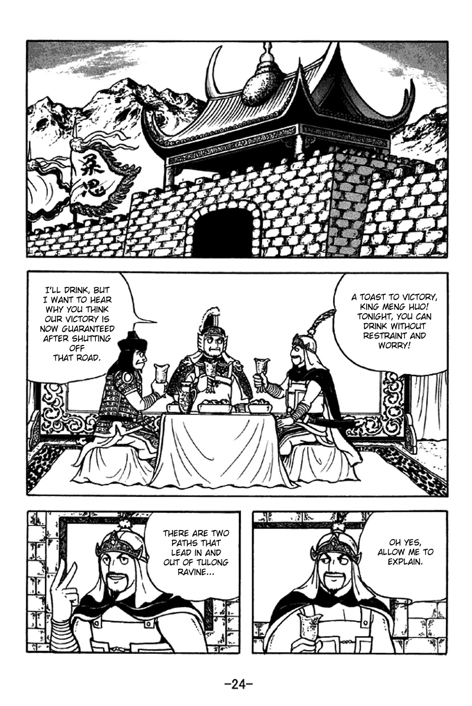 Sangokushi Chapter 327 page 30 - Chapter 327: Tulong Ravine