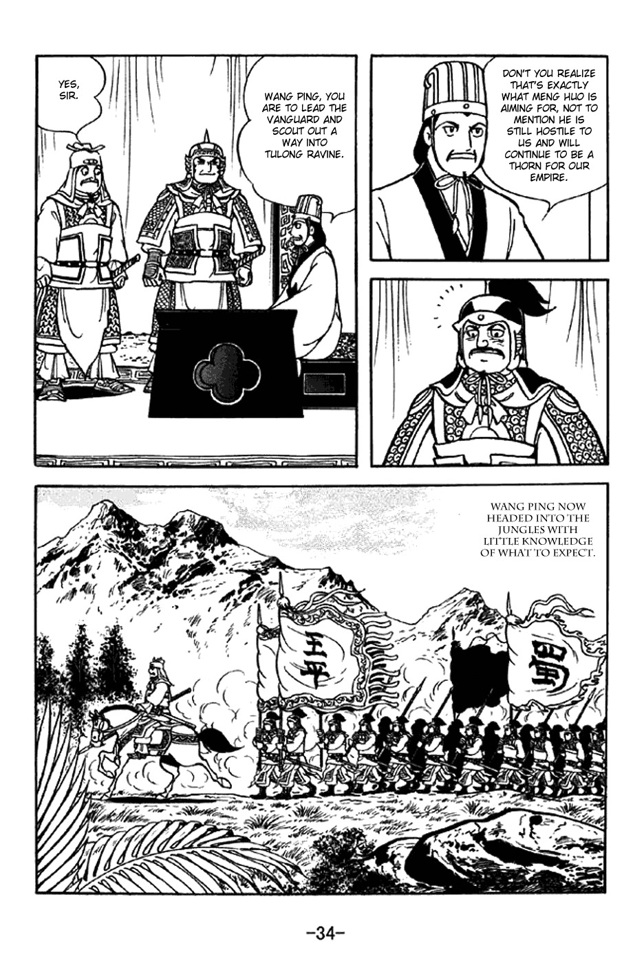 Sangokushi Chapter 328 page 5 - Chapter 328: Toxic Springs