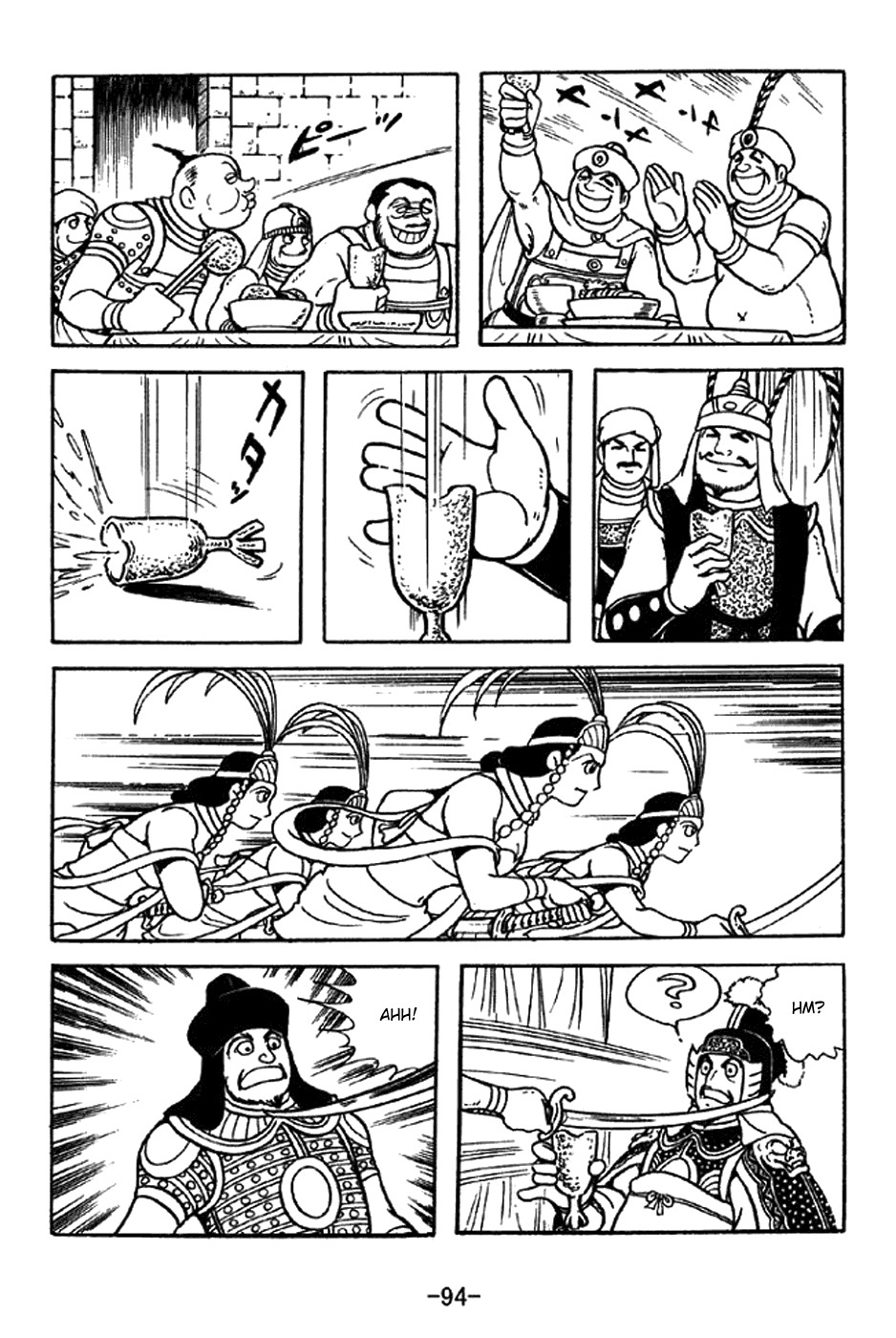Sangokushi Chapter 330 page 17 - Chapter 330: Dance
