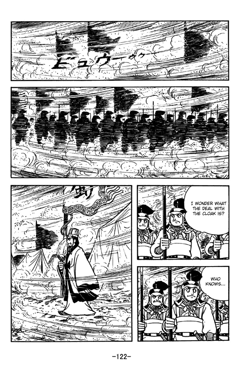 Sangokushi Chapter 331 page 15 - Chapter 331: Shower of Poison Arrows