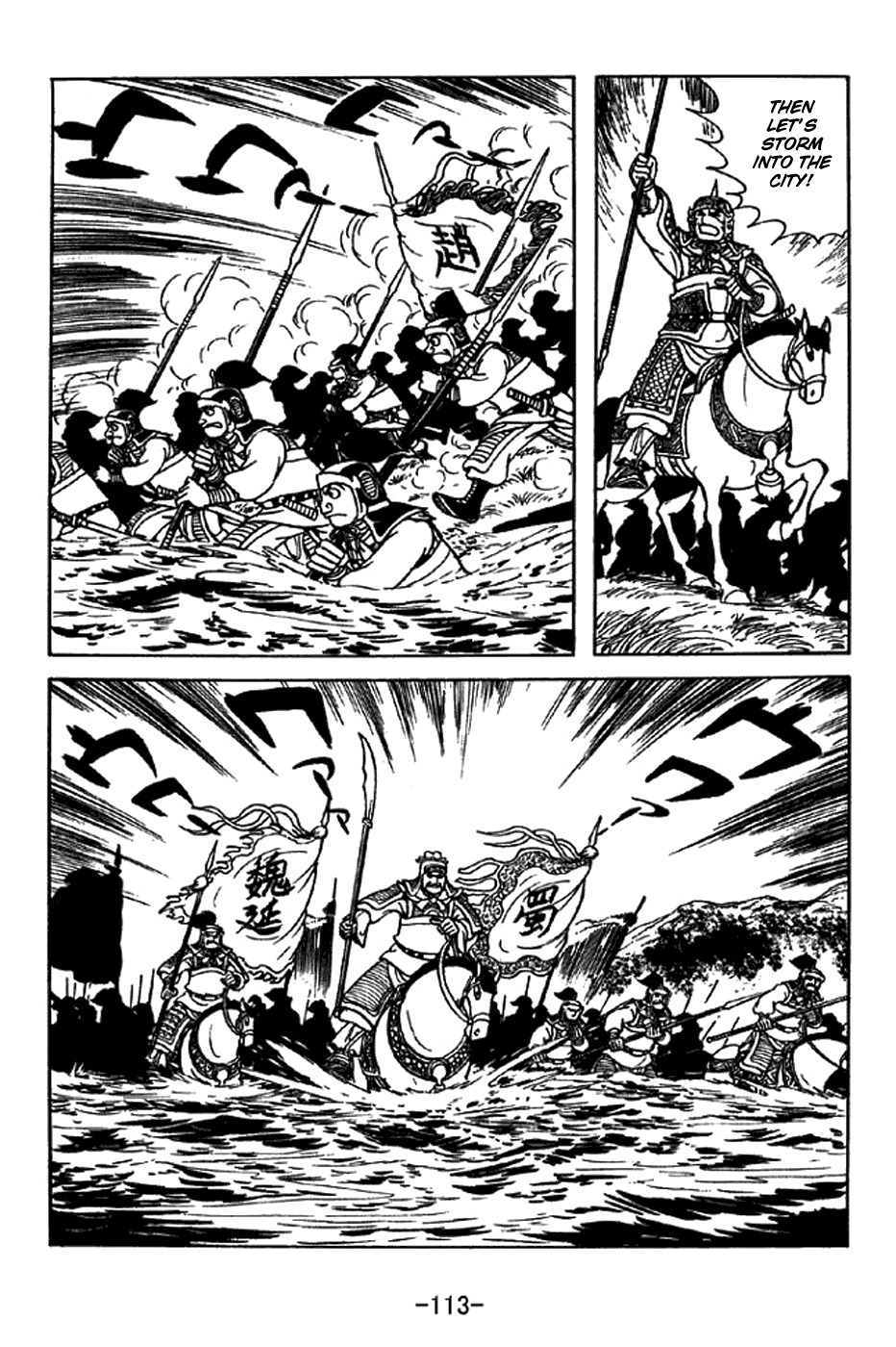 Sangokushi Chapter 331 page 6 - Chapter 331: Shower of Poison Arrows