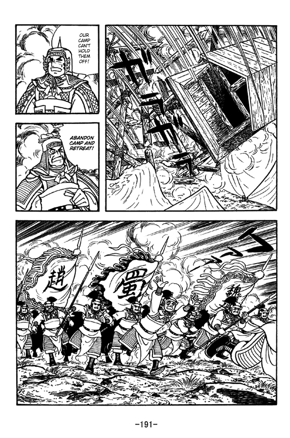 Sangokushi Chapter 333 page 21 - Chapter 333: King Mu Lu