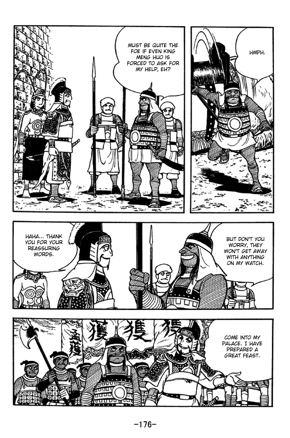 Sangokushi Chapter 333 page 6 - Chapter 333: King Mu Lu