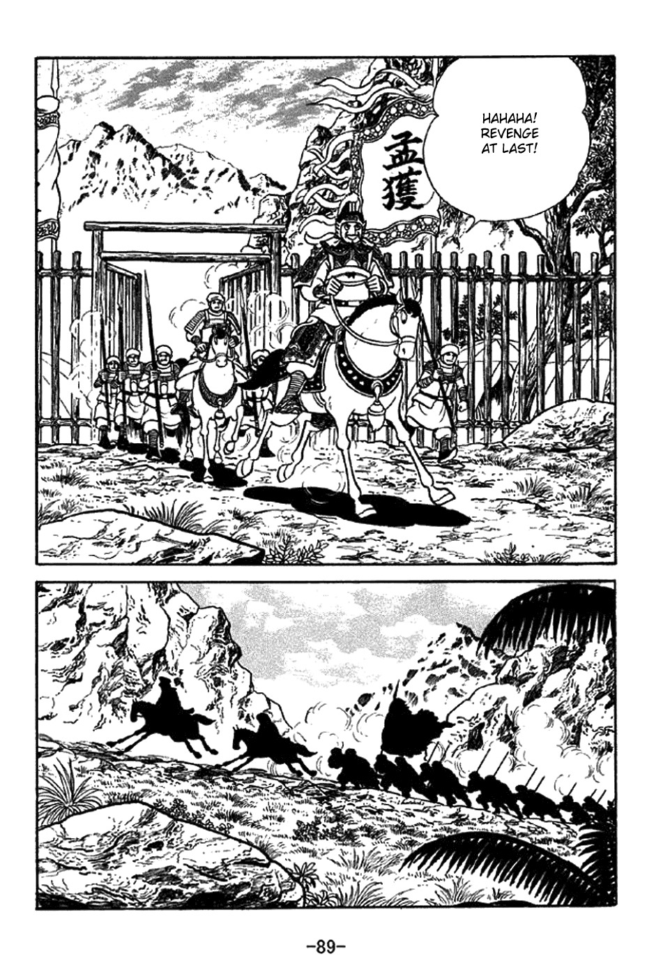 Sangokushi Chapter 338 page 14 - Chapter 338: Heartfelt Submission