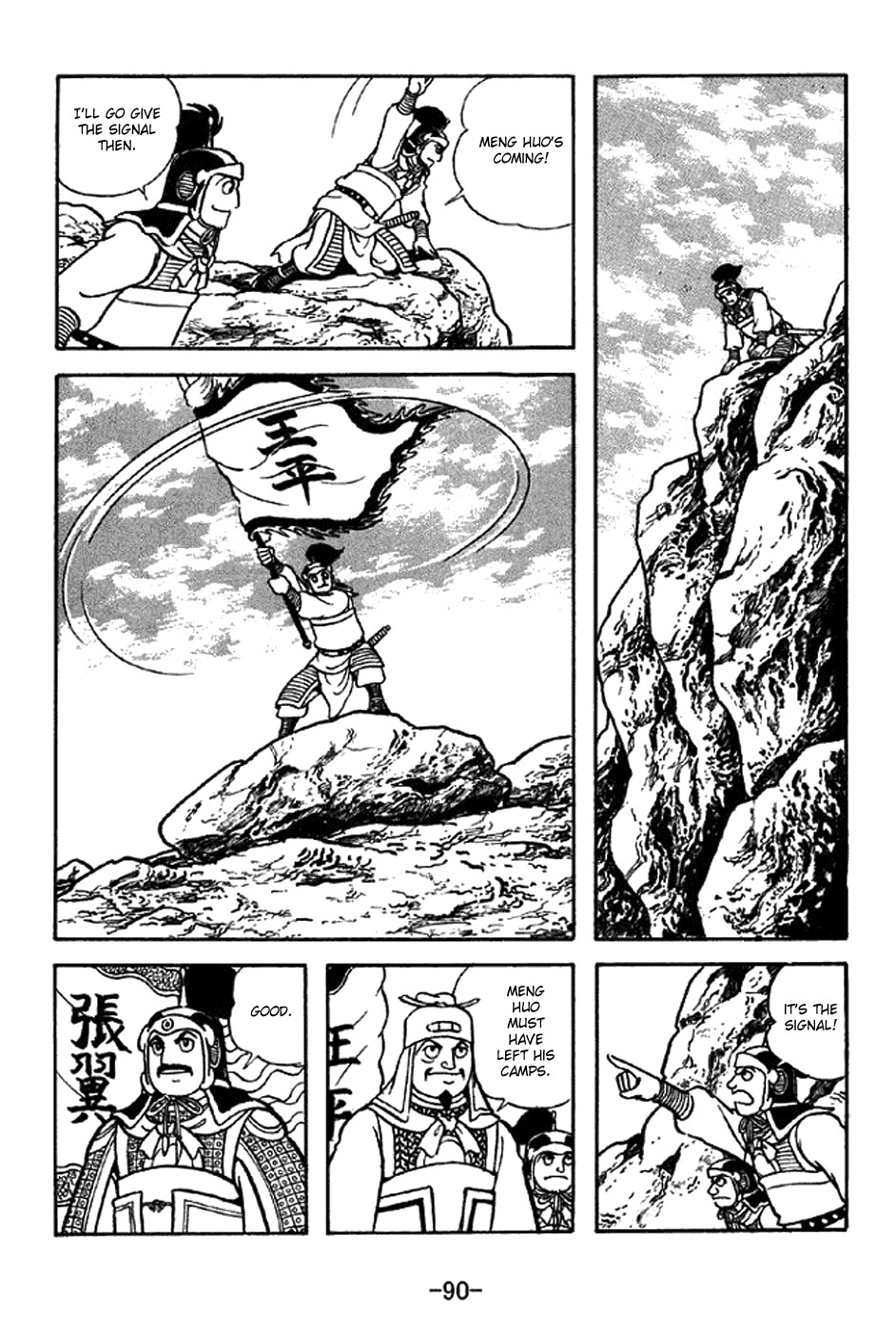 Sangokushi Chapter 338 page 15 - Chapter 338: Heartfelt Submission