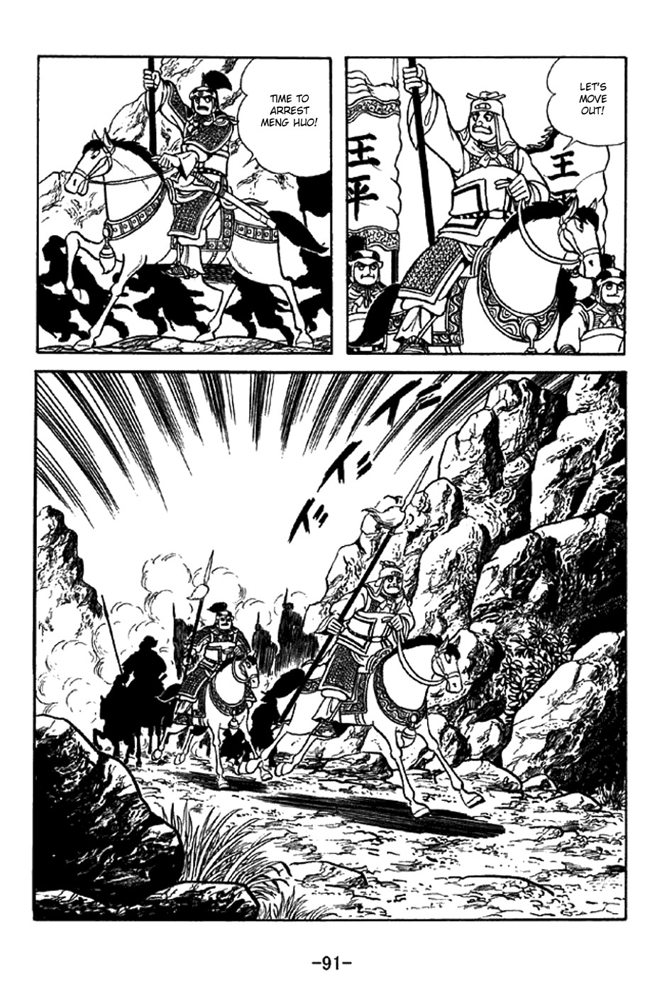 Sangokushi Chapter 338 page 16 - Chapter 338: Heartfelt Submission