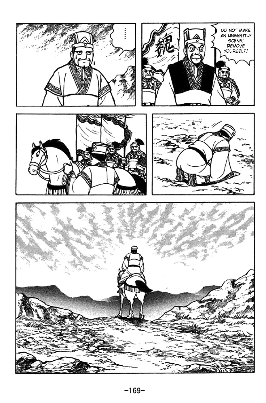 Sangokushi Chapter 341 page 14 - Chapter 341: Sima Yi Dismissed