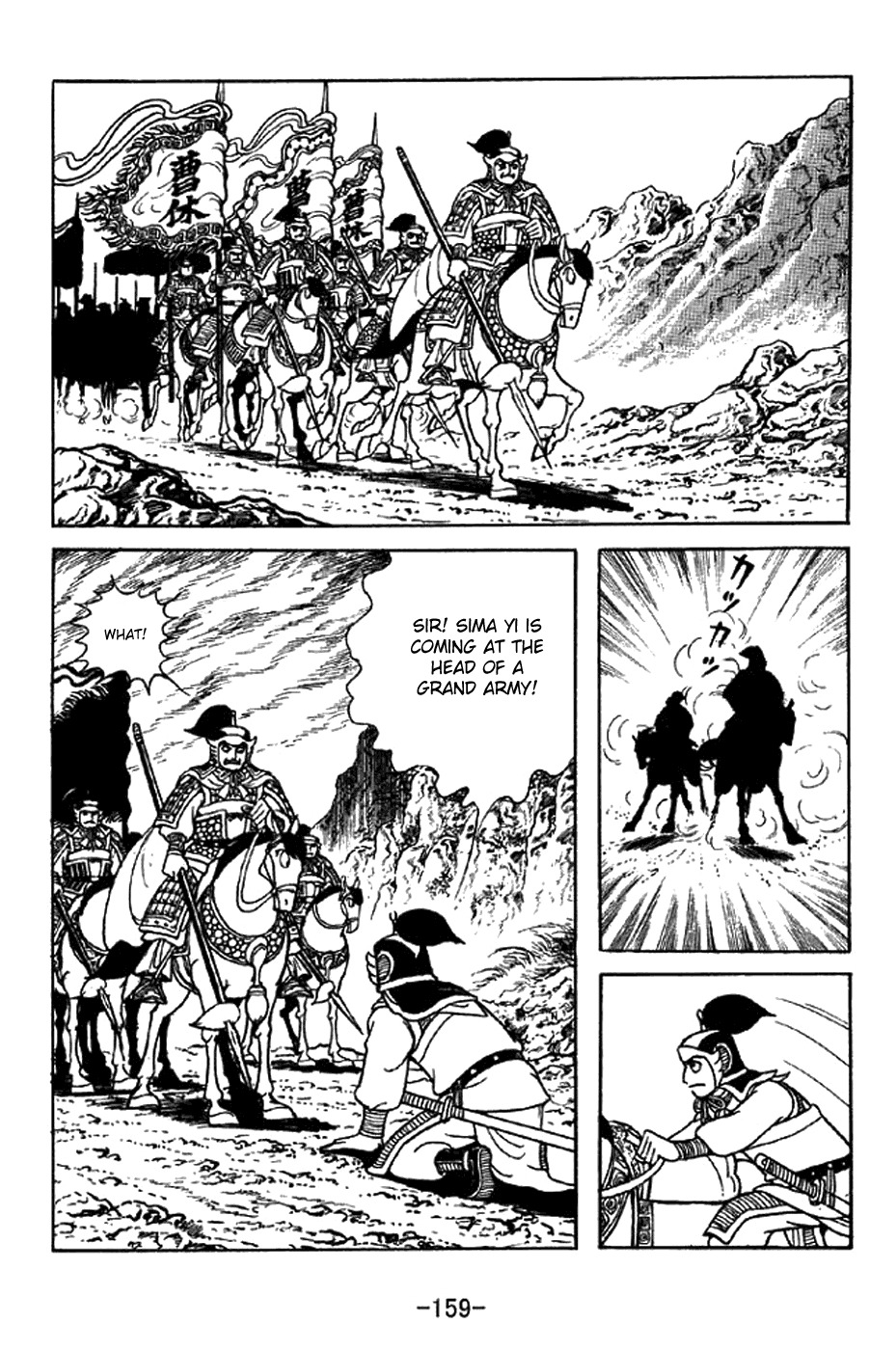 Sangokushi Chapter 341 page 4 - Chapter 341: Sima Yi Dismissed