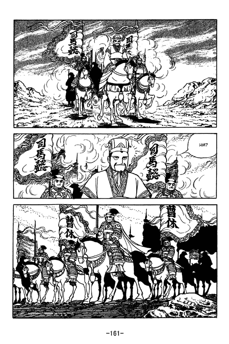 Sangokushi Chapter 341 page 6 - Chapter 341: Sima Yi Dismissed