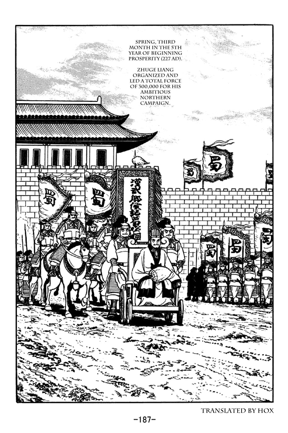 Sangokushi Chapter 342 page 11 - Chapter 342: Chu Shi Biao (Petition for War)