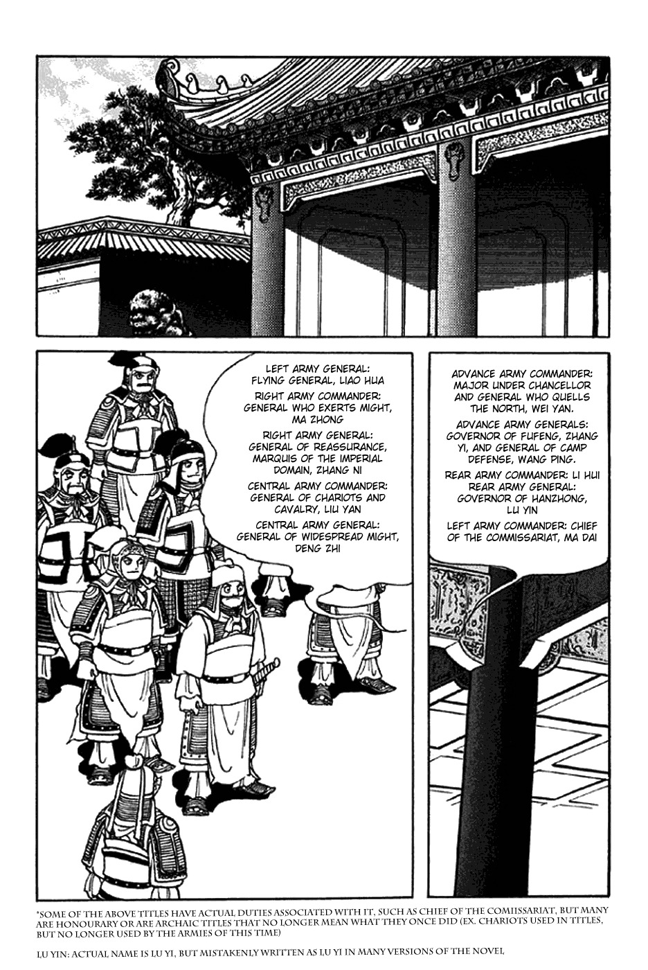Sangokushi Chapter 342 page 6 - Chapter 342: Chu Shi Biao (Petition for War)