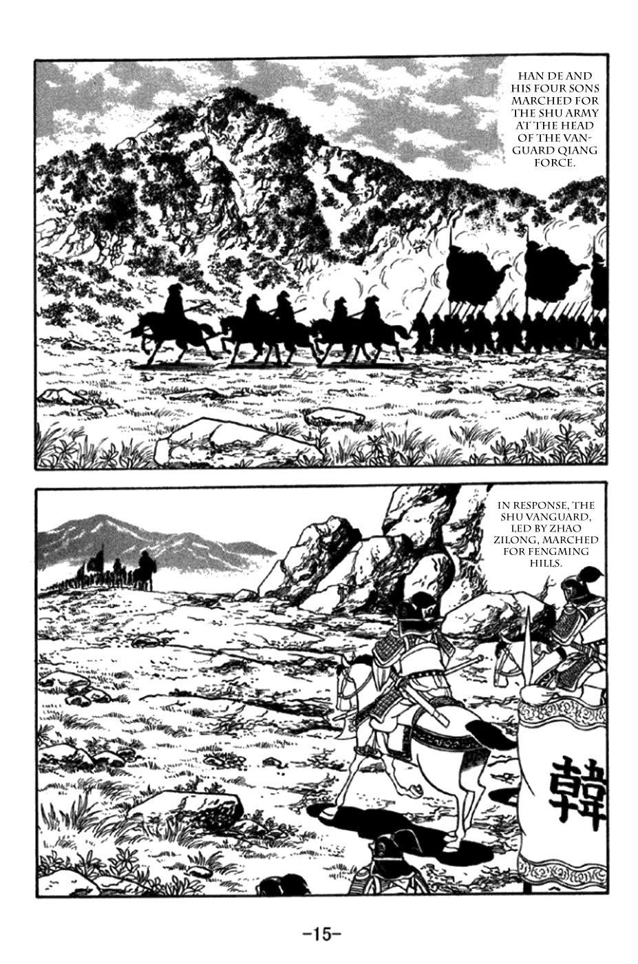 Sangokushi Chapter 343 page 21 - Chapter 343: Battle at Fengming Hills