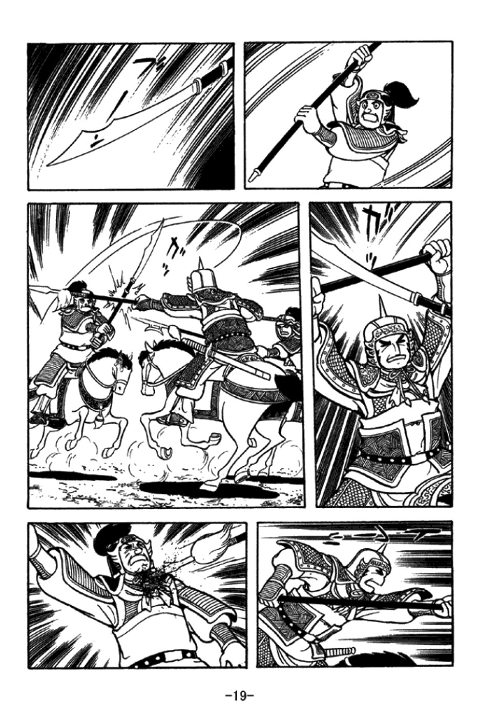Sangokushi Chapter 343 page 25 - Chapter 343: Battle at Fengming Hills