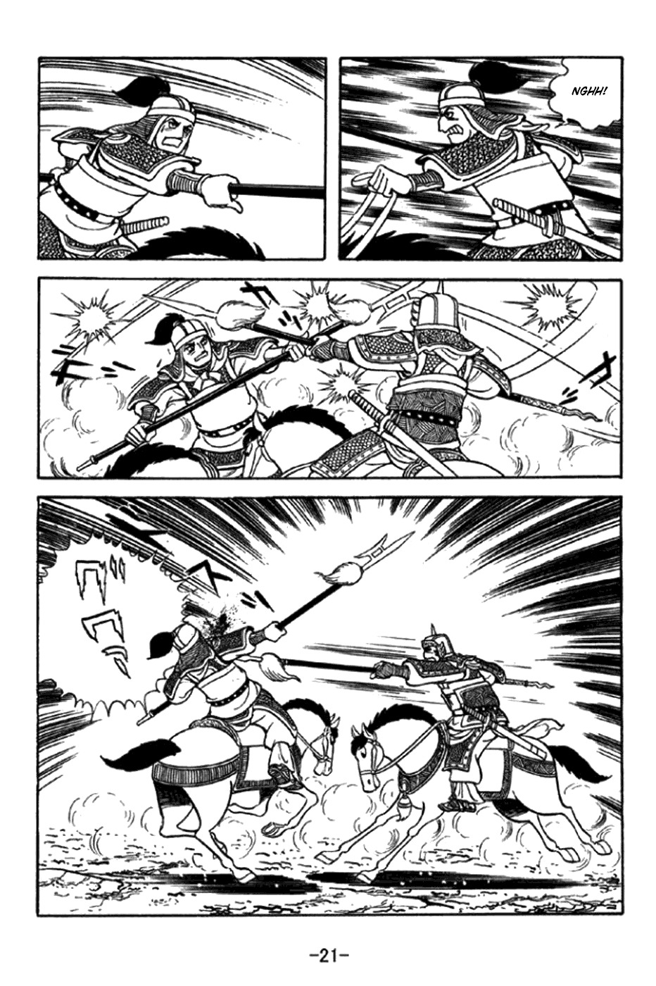 Sangokushi Chapter 343 page 27 - Chapter 343: Battle at Fengming Hills