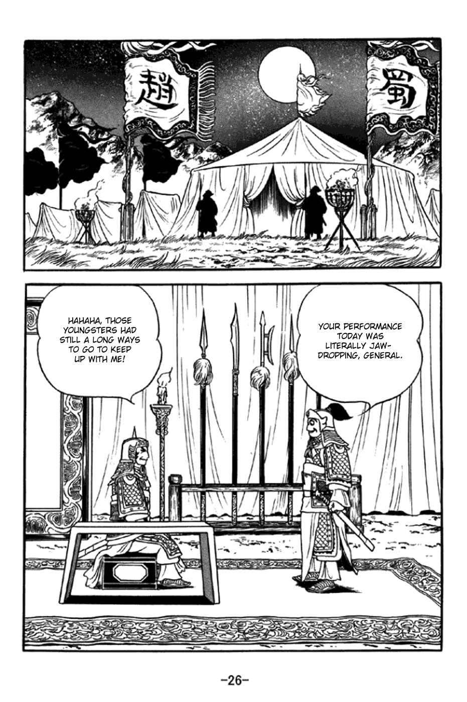 Sangokushi Chapter 343 page 32 - Chapter 343: Battle at Fengming Hills
