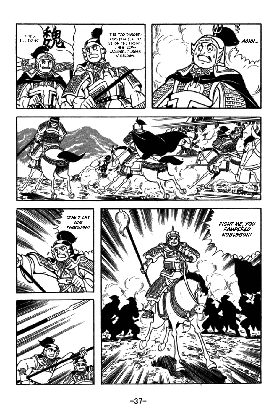 Sangokushi Chapter 343 page 43 - Chapter 343: Battle at Fengming Hills