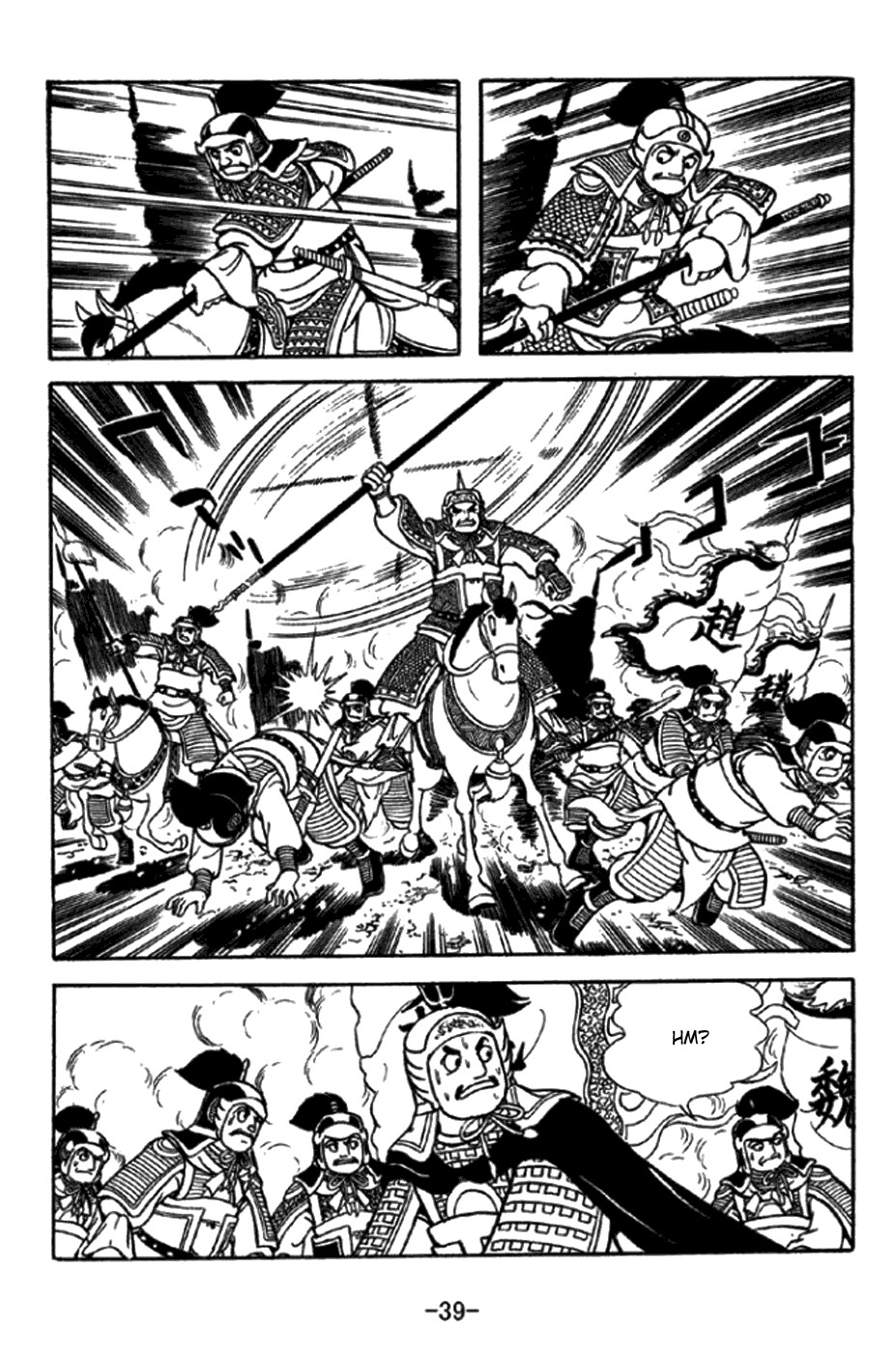 Sangokushi Chapter 343 page 45 - Chapter 343: Battle at Fengming Hills