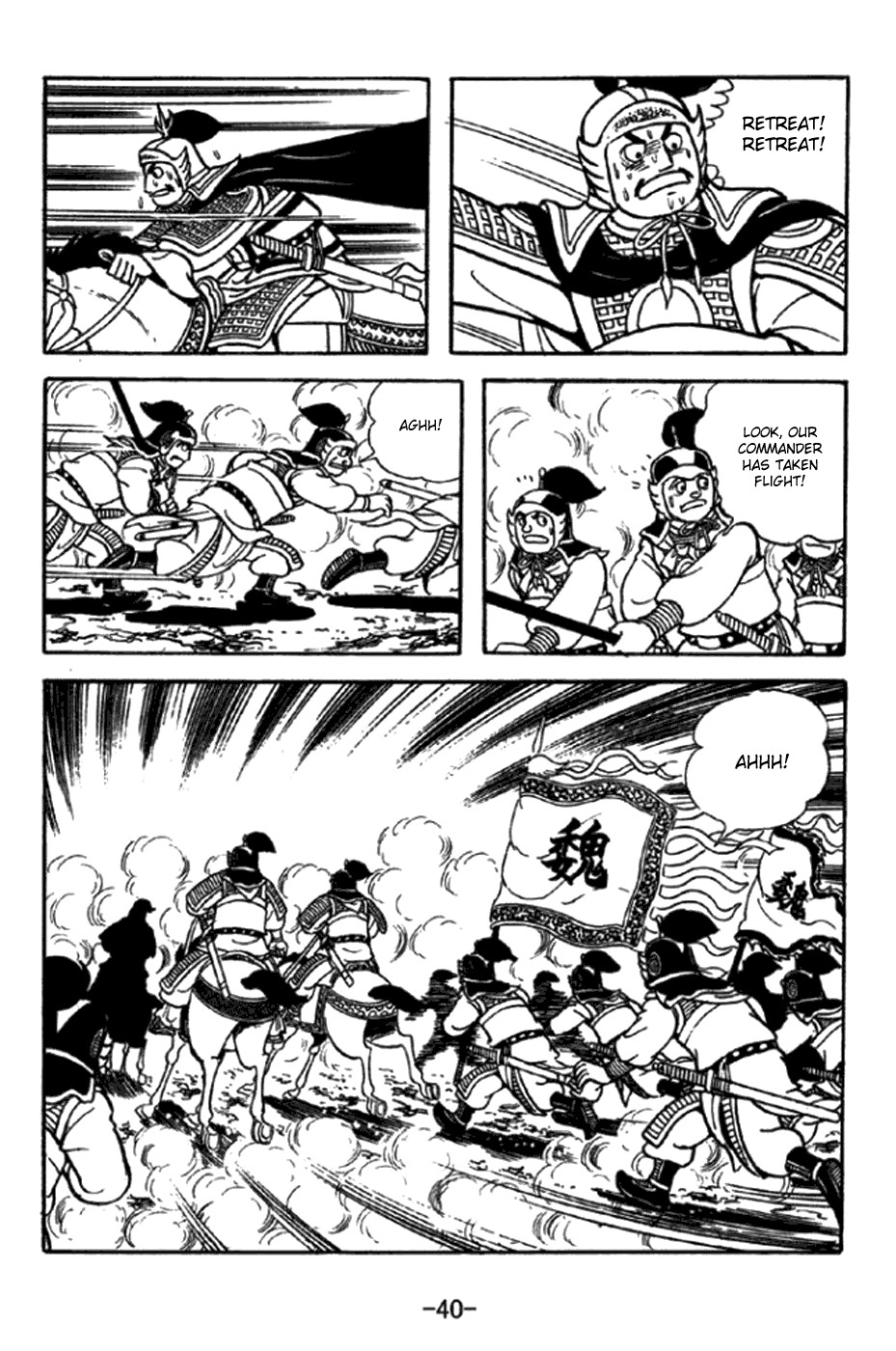 Sangokushi Chapter 343 page 46 - Chapter 343: Battle at Fengming Hills