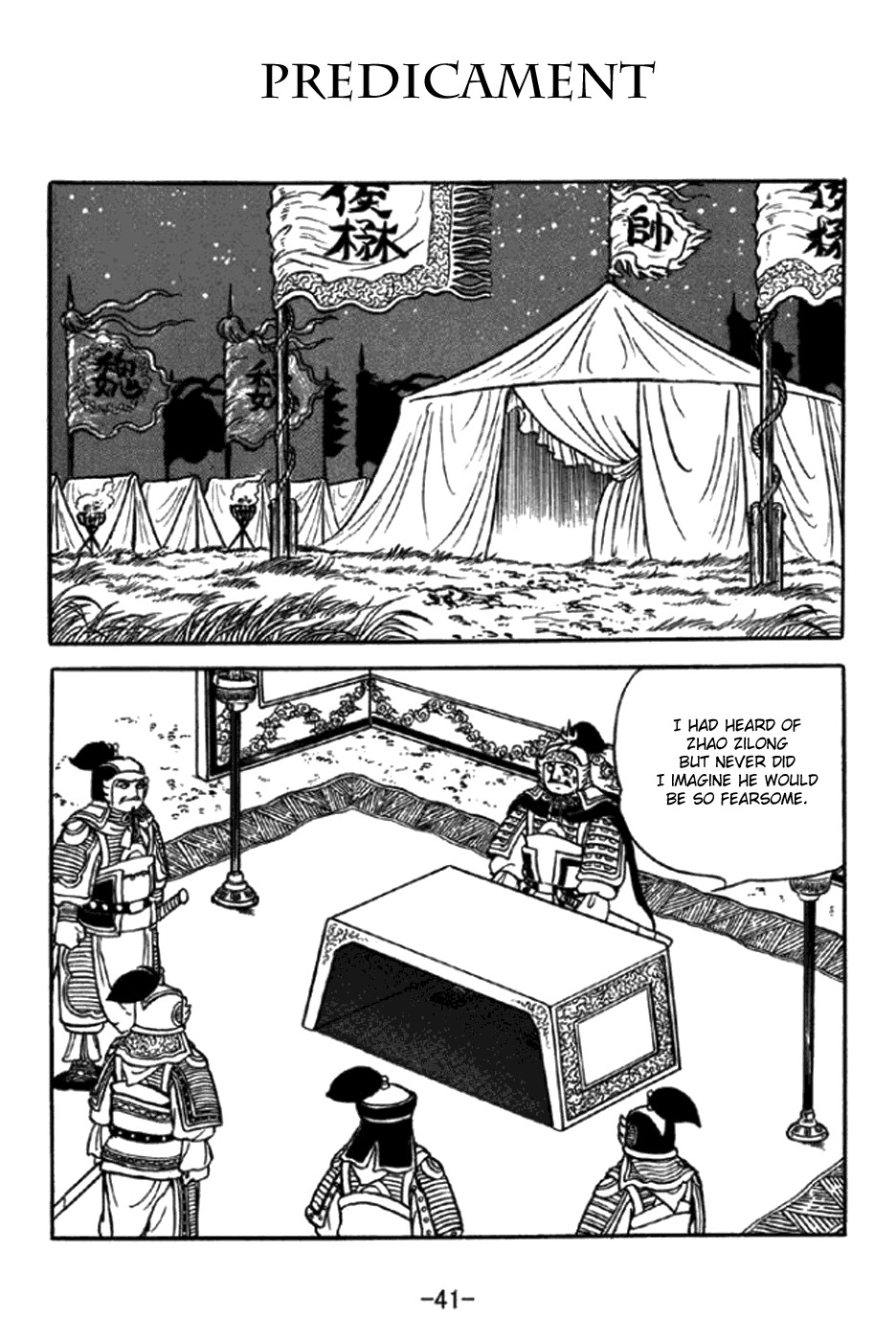 Sangokushi Chapter 344 page 1 - Chapter 344: Predicament