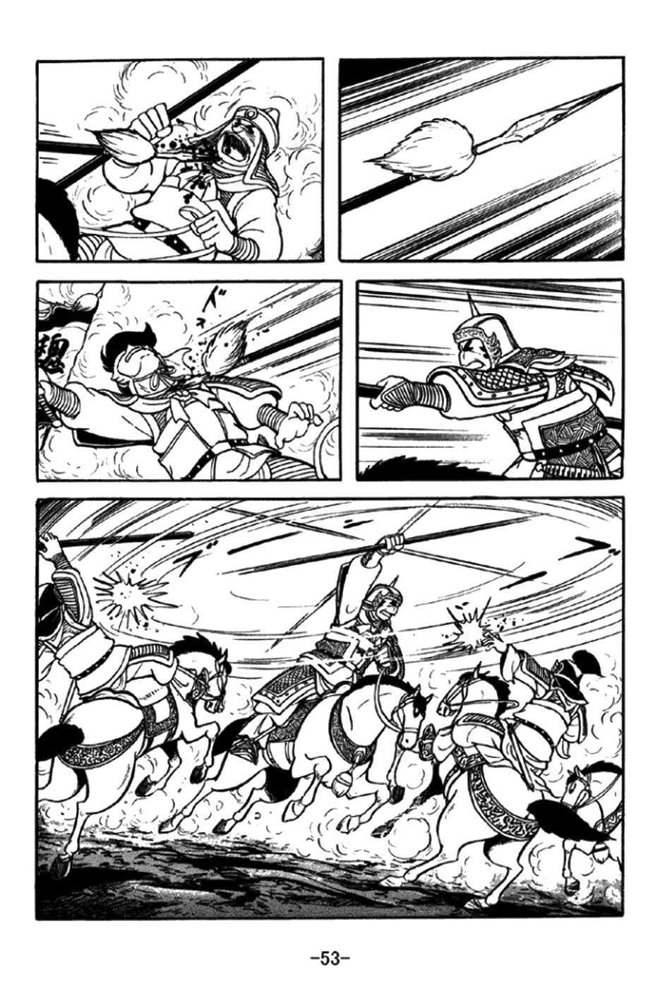 Sangokushi Chapter 344 page 13 - Chapter 344: Predicament