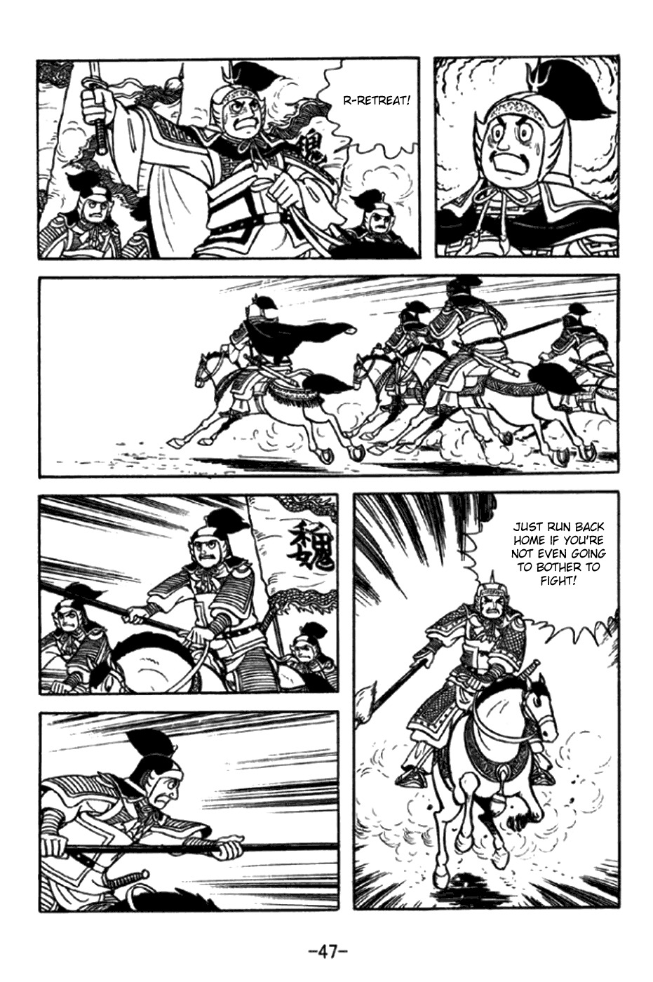Sangokushi Chapter 344 page 7 - Chapter 344: Predicament