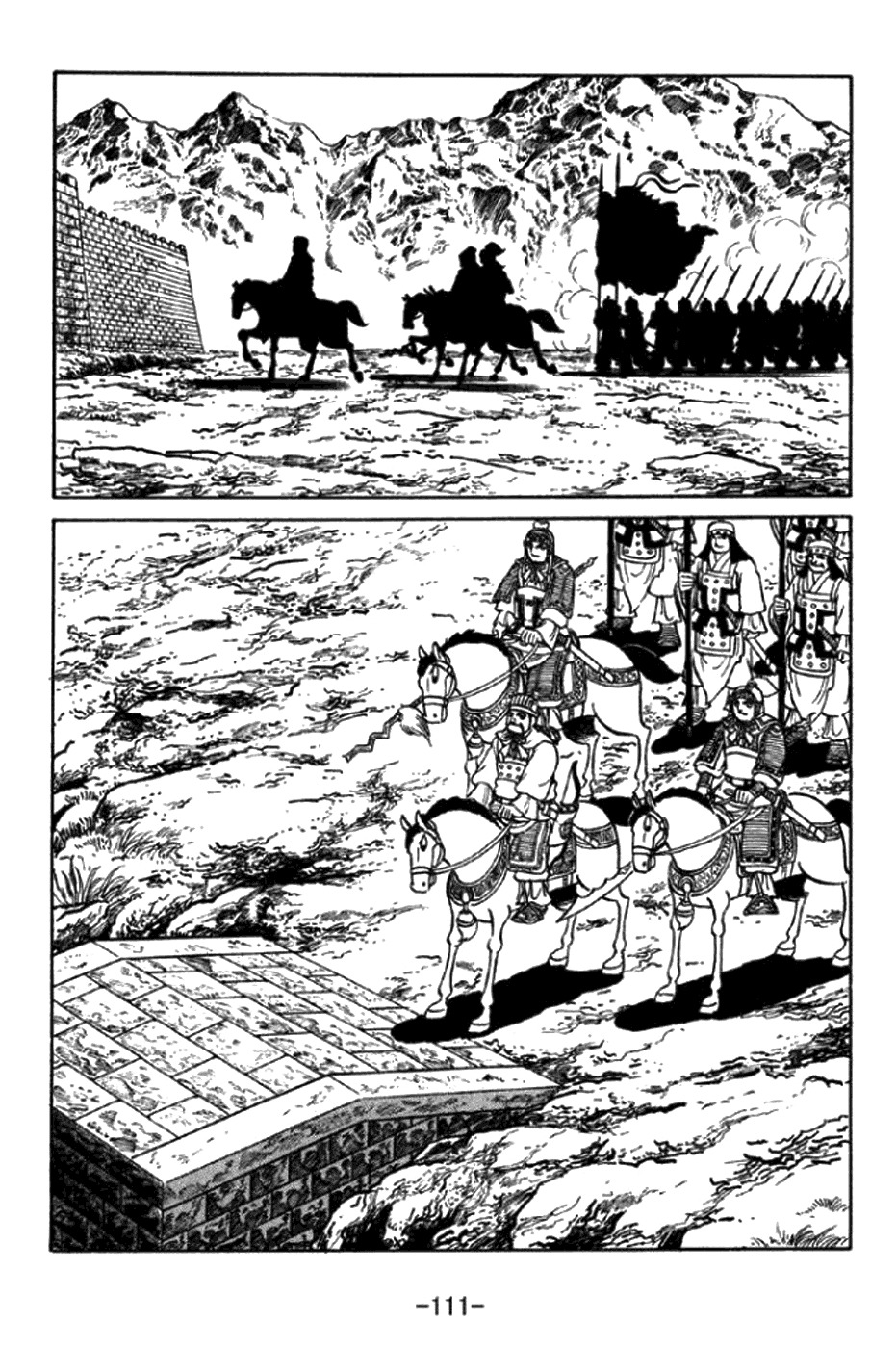 Sangokushi Chapter 347 page 15 - Chapter 347: Scheme Behind Stratagem
