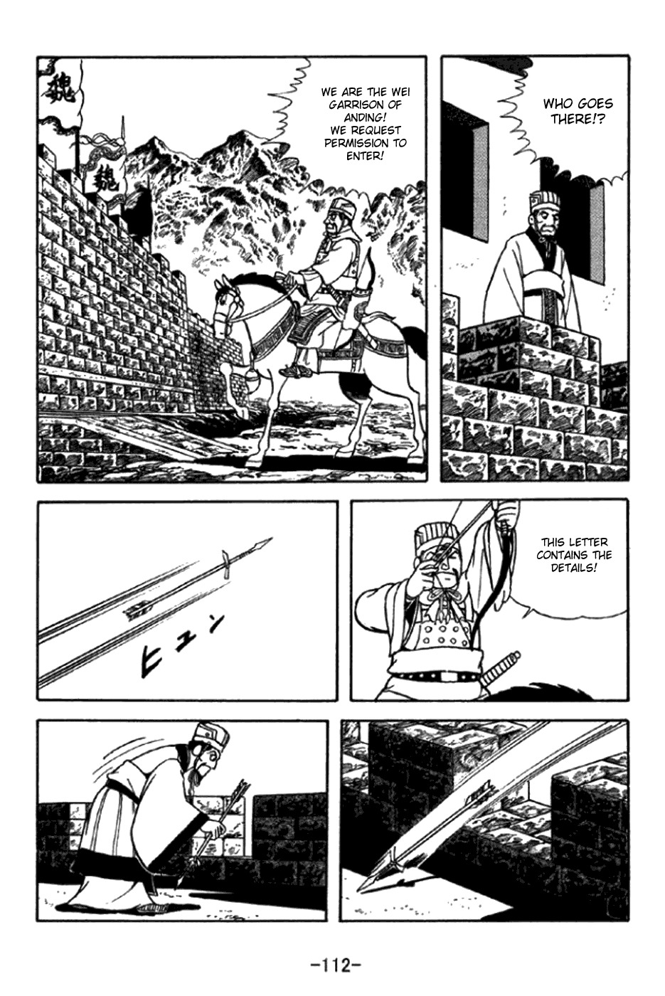 Sangokushi Chapter 347 page 16 - Chapter 347: Scheme Behind Stratagem