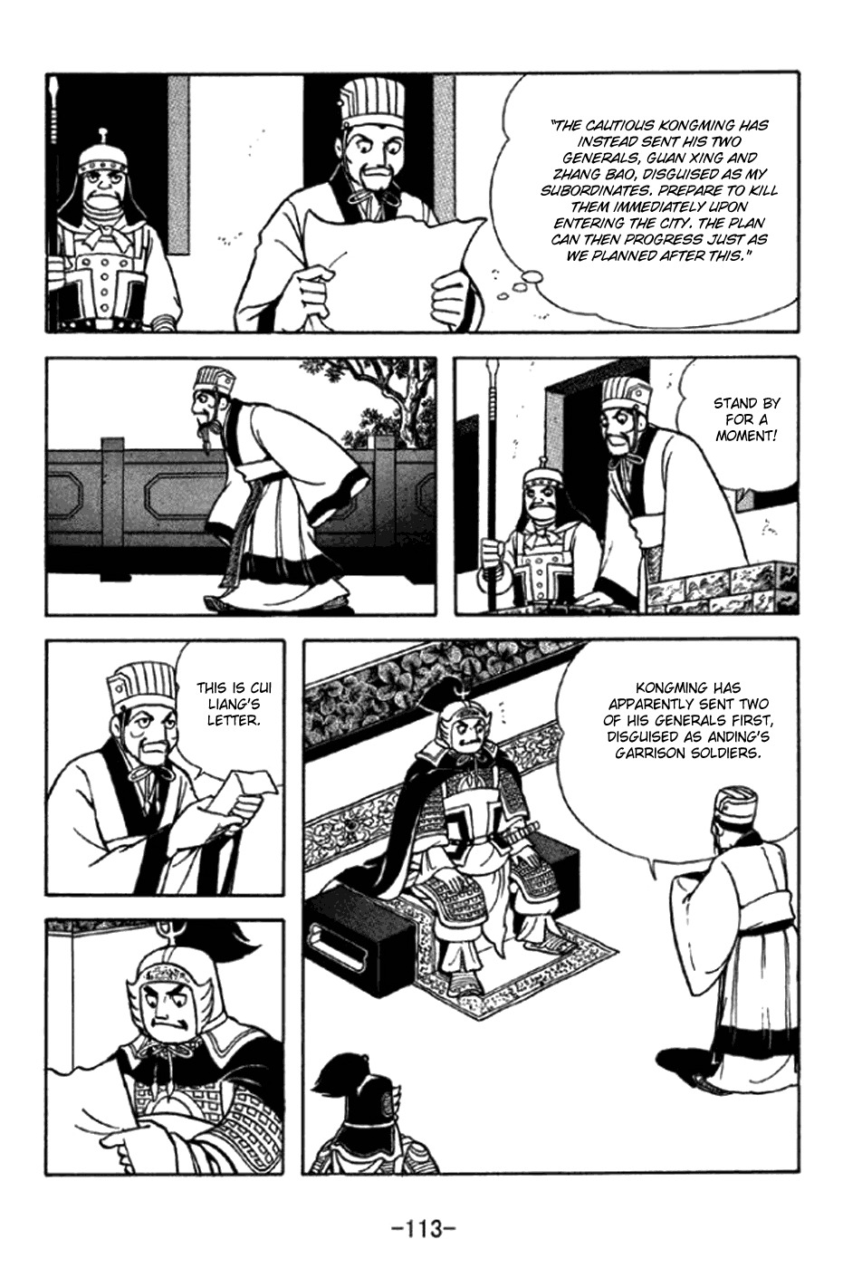 Sangokushi Chapter 347 page 17 - Chapter 347: Scheme Behind Stratagem