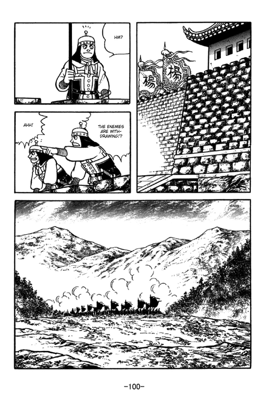 Sangokushi Chapter 347 page 4 - Chapter 347: Scheme Behind Stratagem