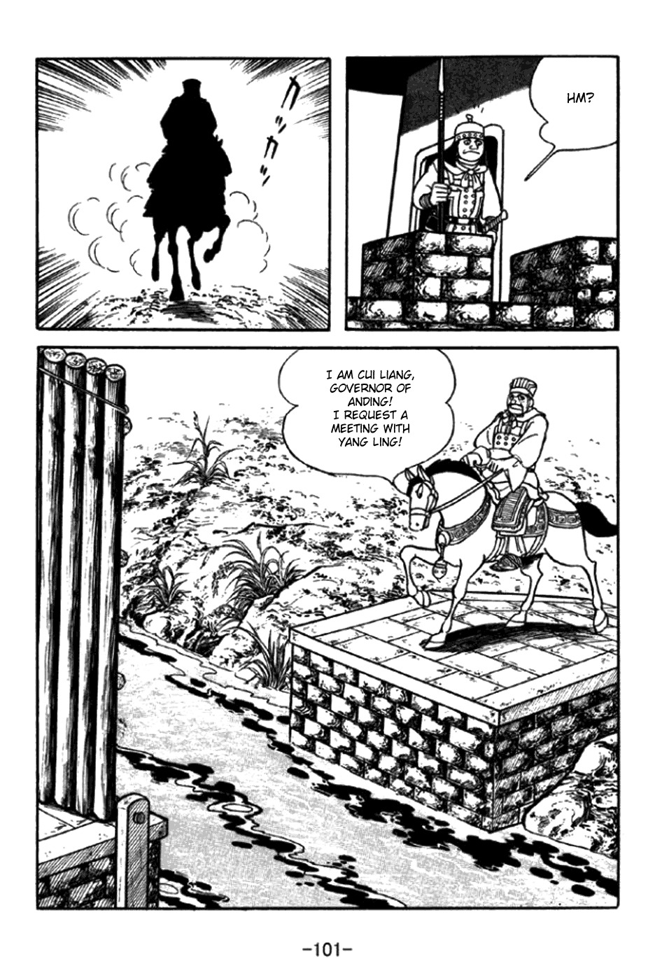 Sangokushi Chapter 347 page 5 - Chapter 347: Scheme Behind Stratagem