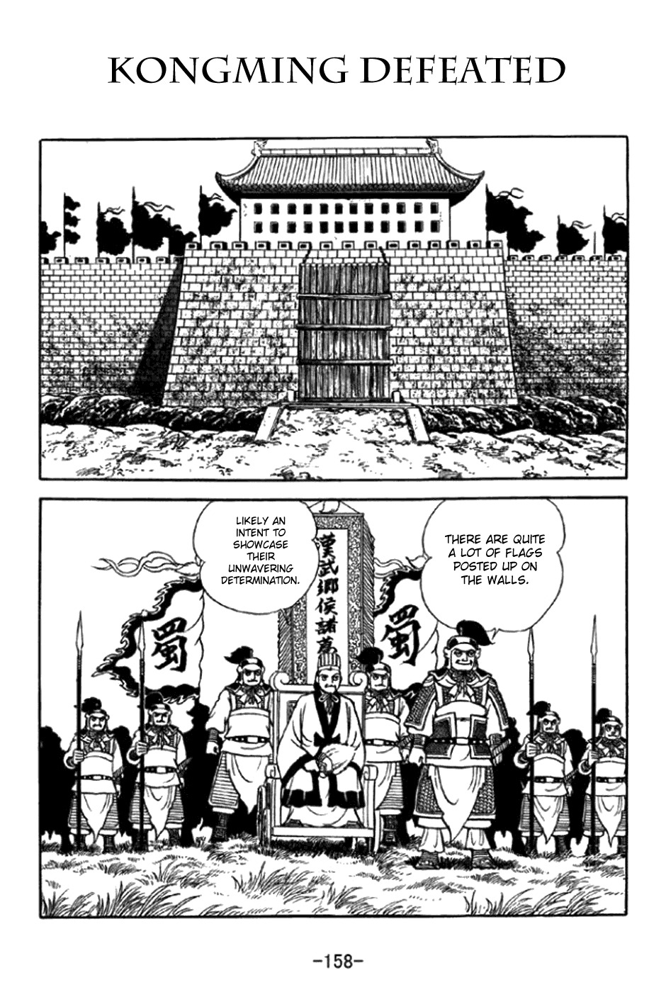 Sangokushi Chapter 349 page 1 - Chapter 349: Kongming Defeated
