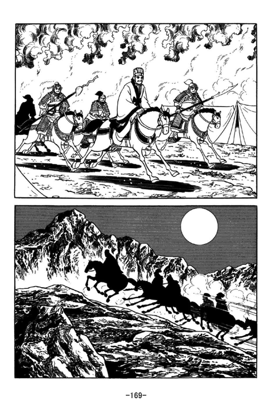 Sangokushi Chapter 349 page 12 - Chapter 349: Kongming Defeated