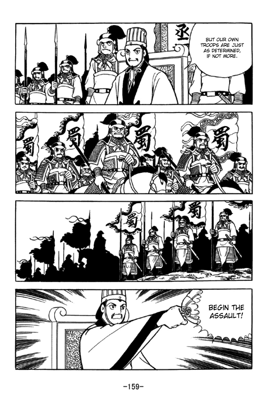Sangokushi Chapter 349 page 2 - Chapter 349: Kongming Defeated