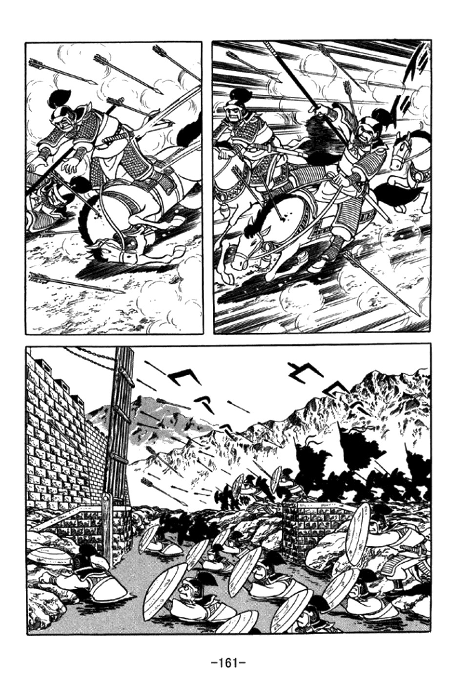 Sangokushi Chapter 349 page 4 - Chapter 349: Kongming Defeated