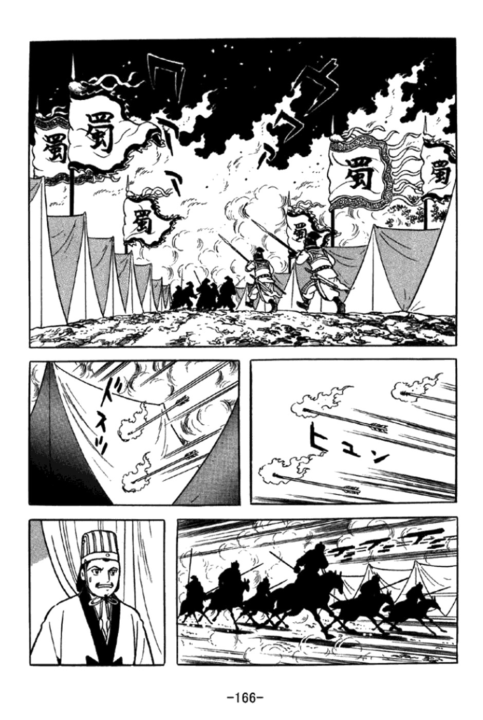 Sangokushi Chapter 349 page 9 - Chapter 349: Kongming Defeated