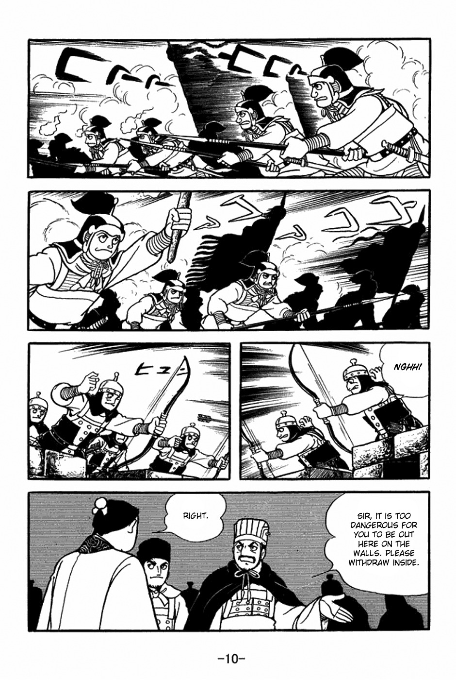 Sangokushi Chapter 351 page 16 - Chapter 351: Bird Without a Roost