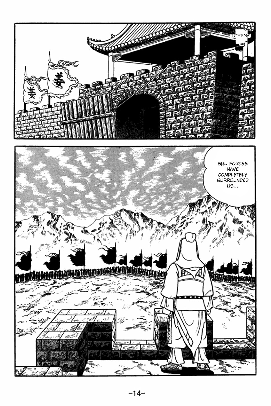 Sangokushi Chapter 351 page 20 - Chapter 351: Bird Without a Roost