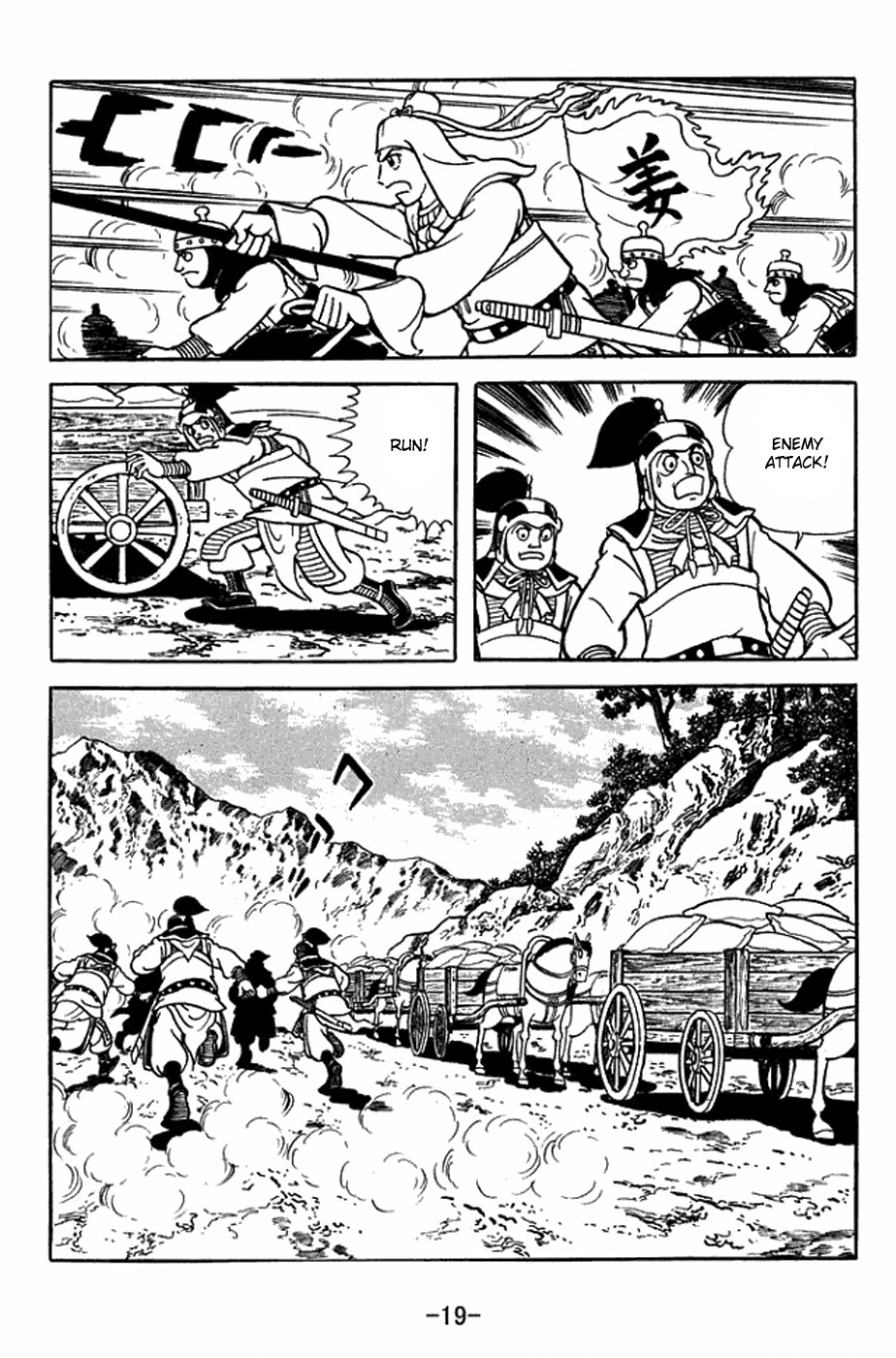Sangokushi Chapter 351 page 25 - Chapter 351: Bird Without a Roost