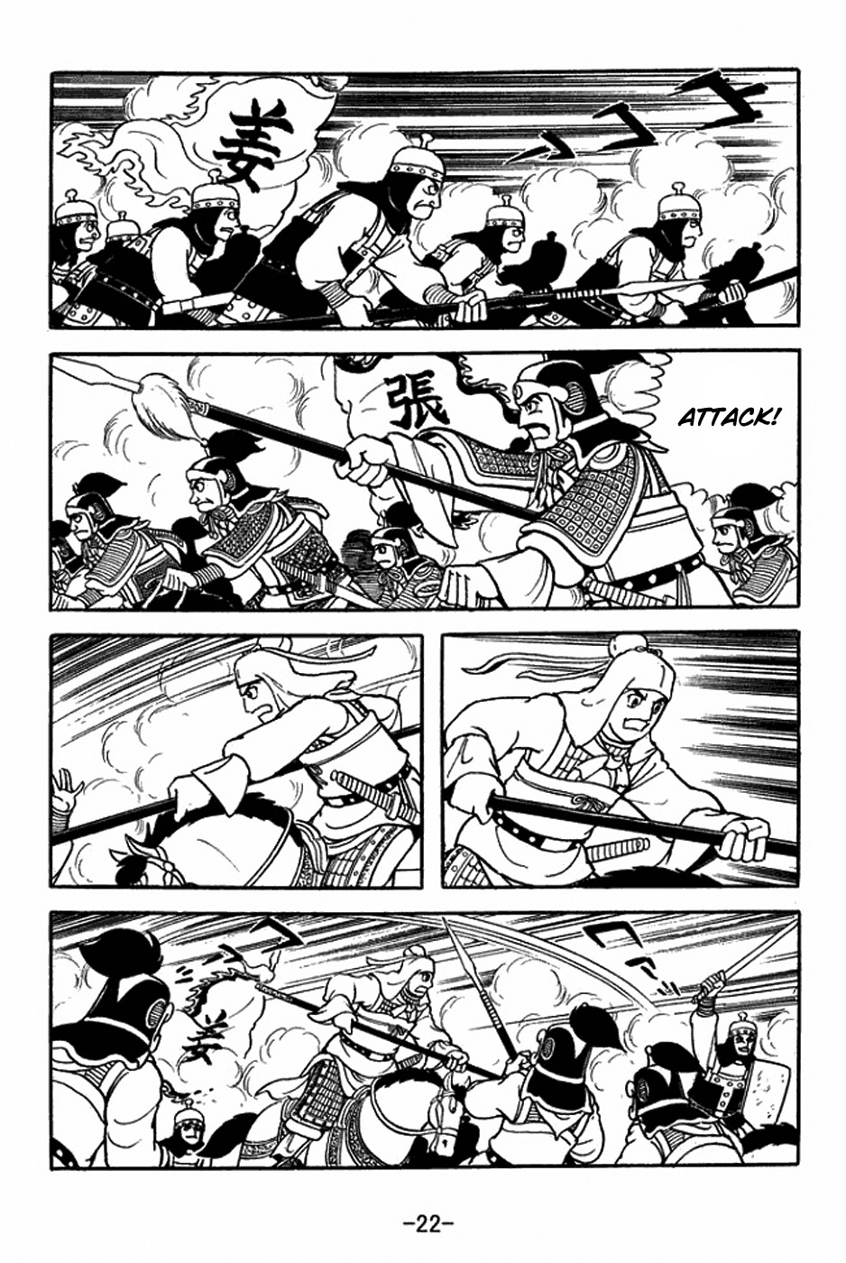 Sangokushi Chapter 351 page 28 - Chapter 351: Bird Without a Roost