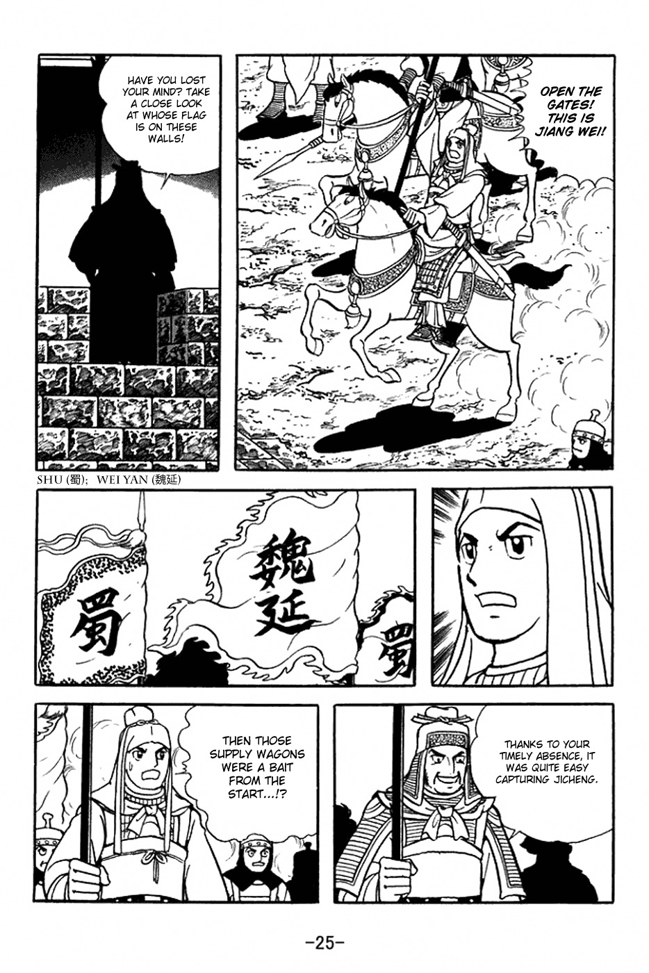 Sangokushi Chapter 351 page 31 - Chapter 351: Bird Without a Roost