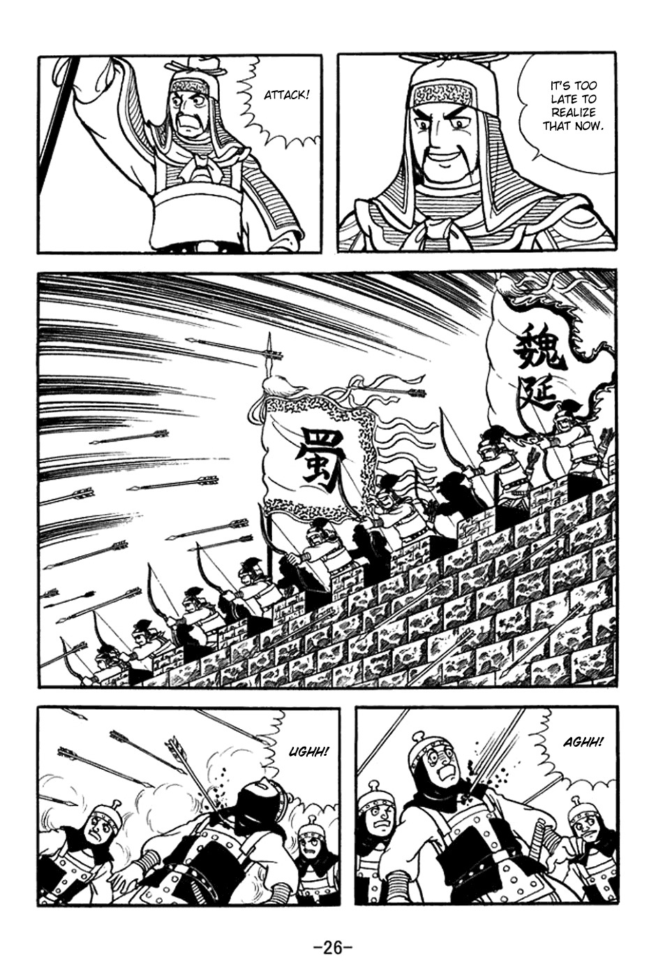 Sangokushi Chapter 351 page 32 - Chapter 351: Bird Without a Roost