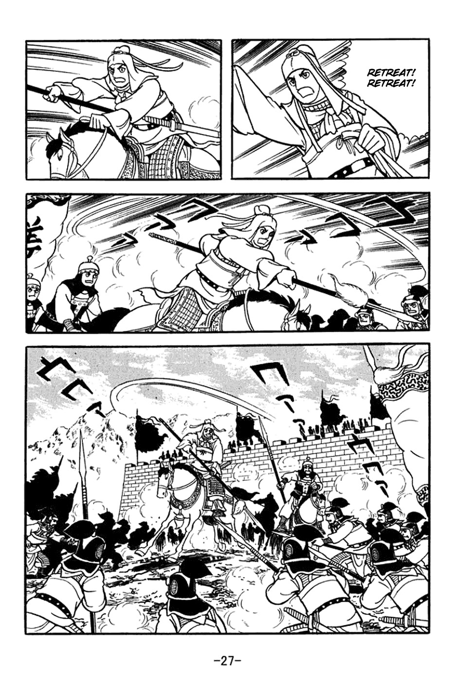 Sangokushi Chapter 351 page 33 - Chapter 351: Bird Without a Roost