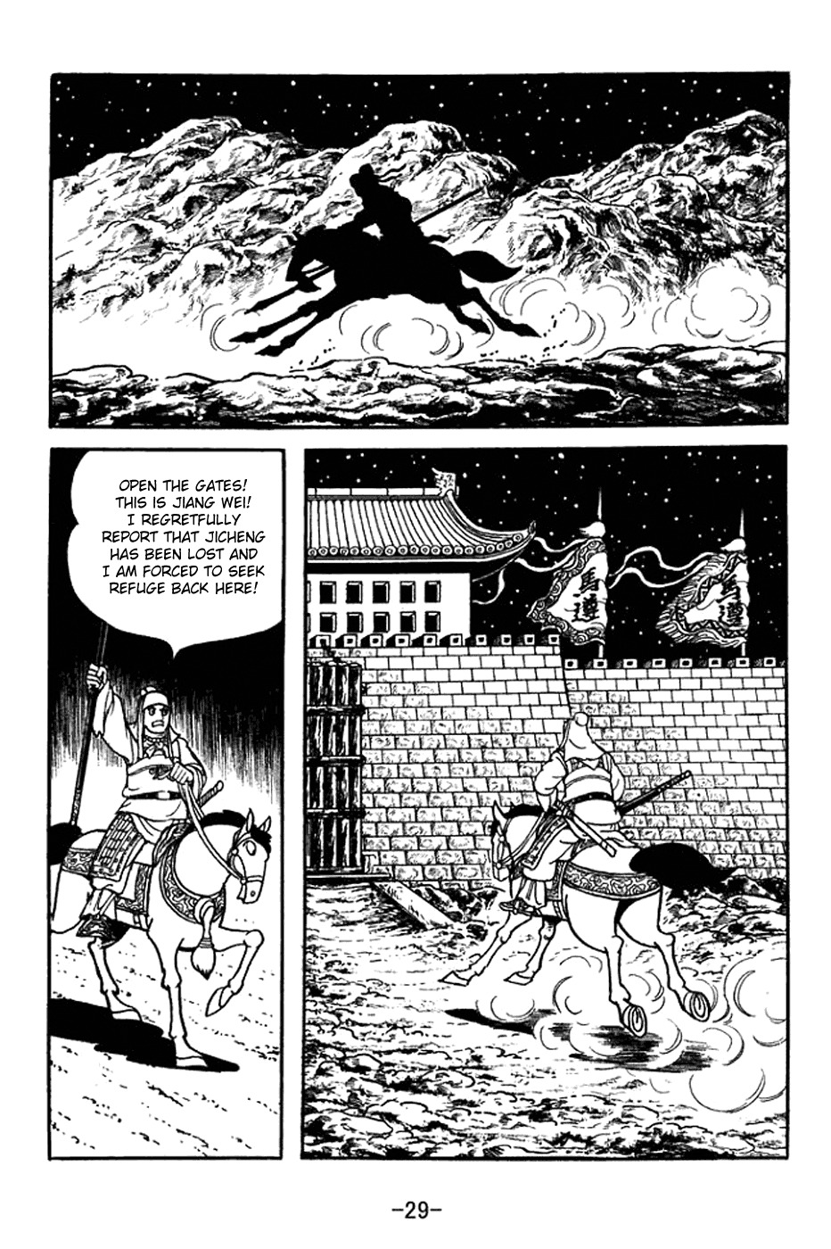 Sangokushi Chapter 351 page 35 - Chapter 351: Bird Without a Roost