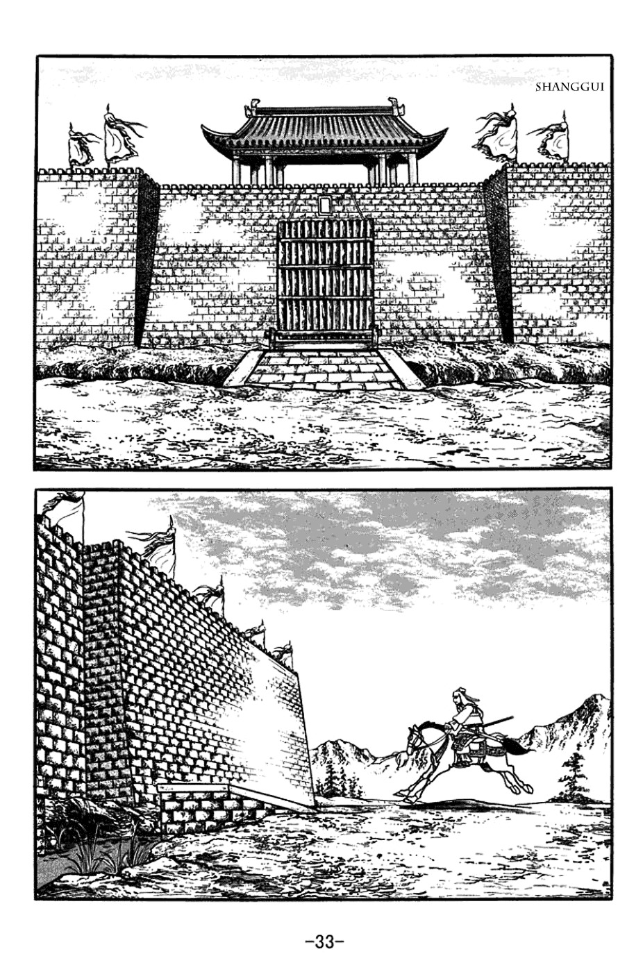 Sangokushi Chapter 351 page 39 - Chapter 351: Bird Without a Roost