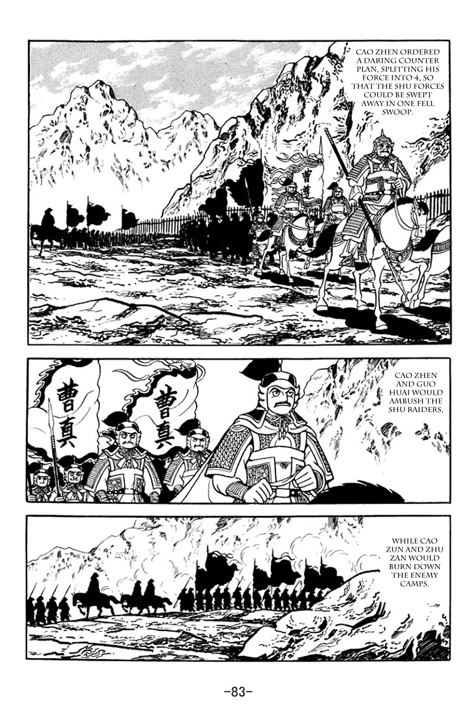 Sangokushi Chapter 353 page 15 - Chapter 353: Battle at Qishan Hills