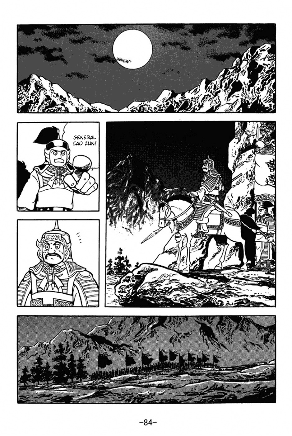 Sangokushi Chapter 353 page 16 - Chapter 353: Battle at Qishan Hills
