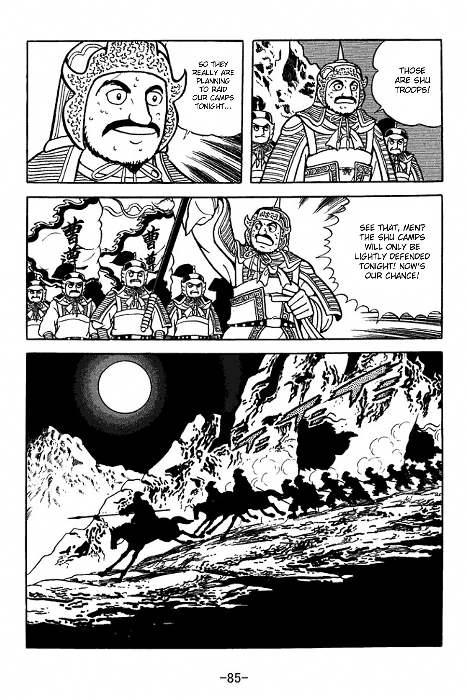 Sangokushi Chapter 353 page 17 - Chapter 353: Battle at Qishan Hills