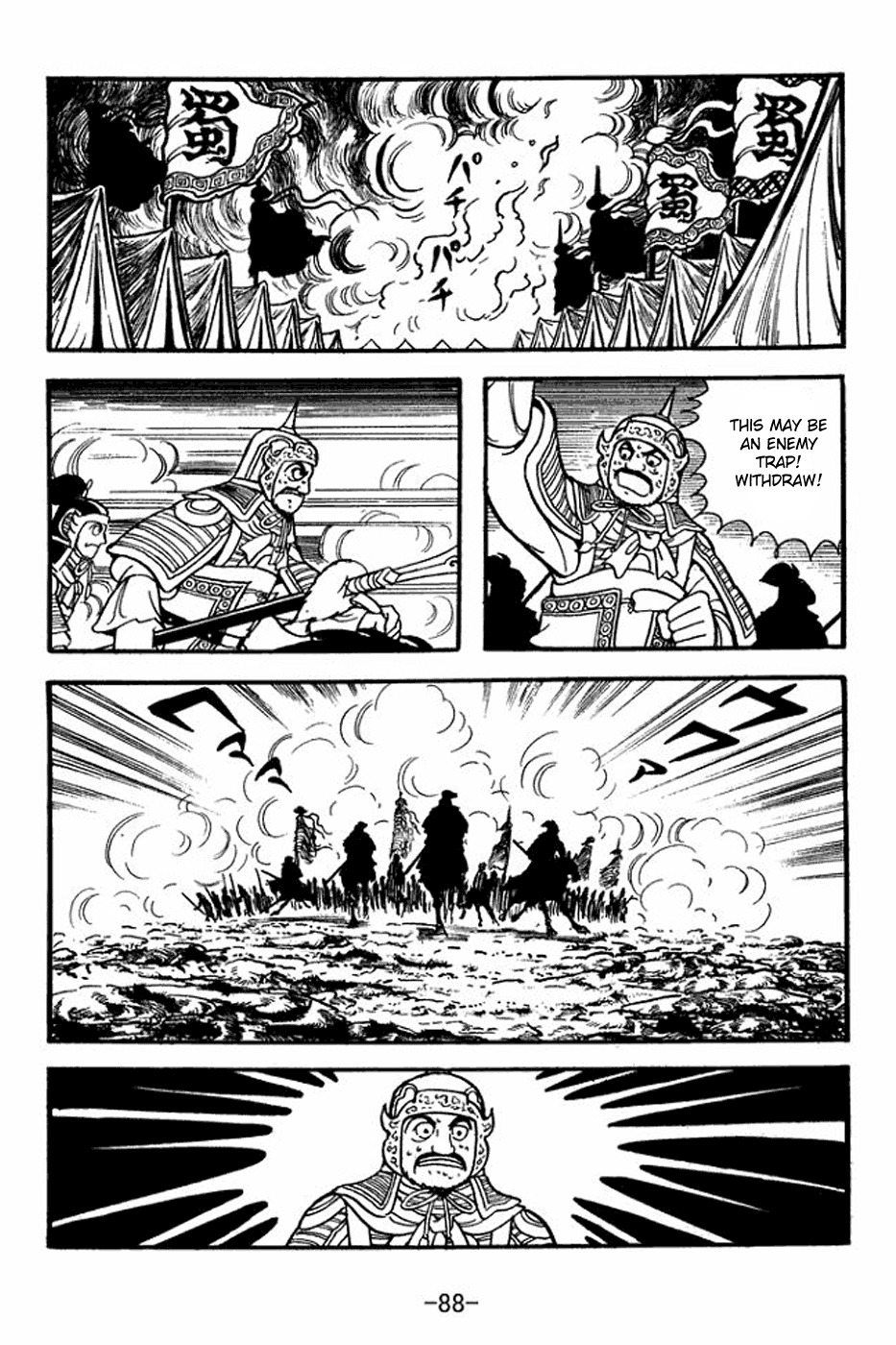 Sangokushi Chapter 353 page 20 - Chapter 353: Battle at Qishan Hills